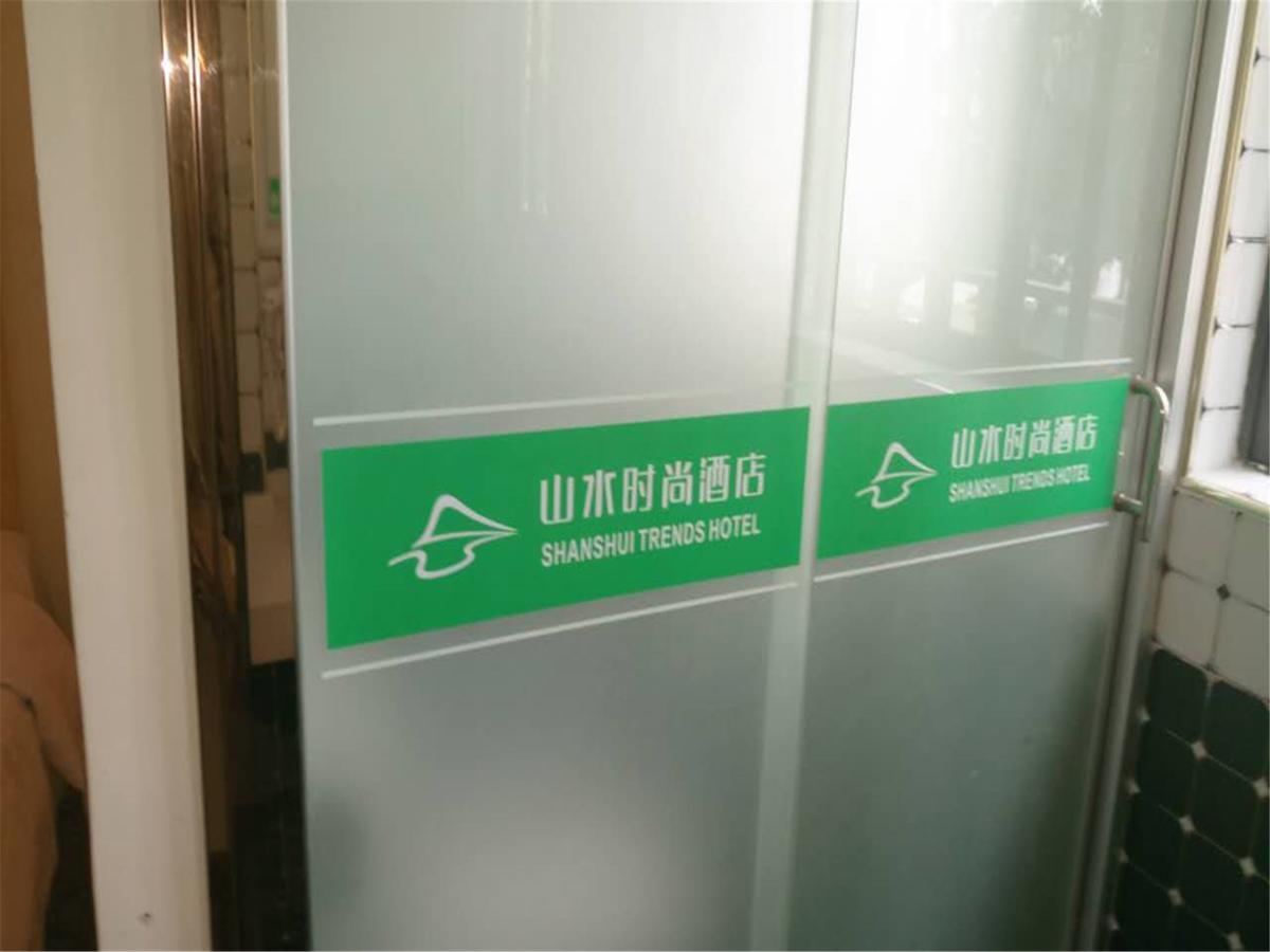 Shanshui Trends Hotel Pazhou Shajing Exterior photo